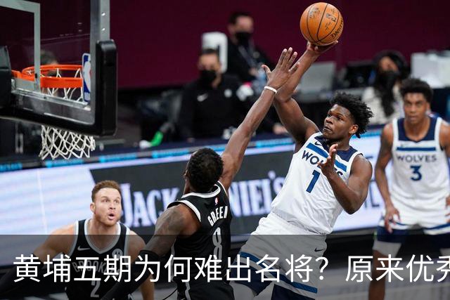 黄埔五期为何难出名将？原来优秀者投身红军，留级生却都归了老蒋